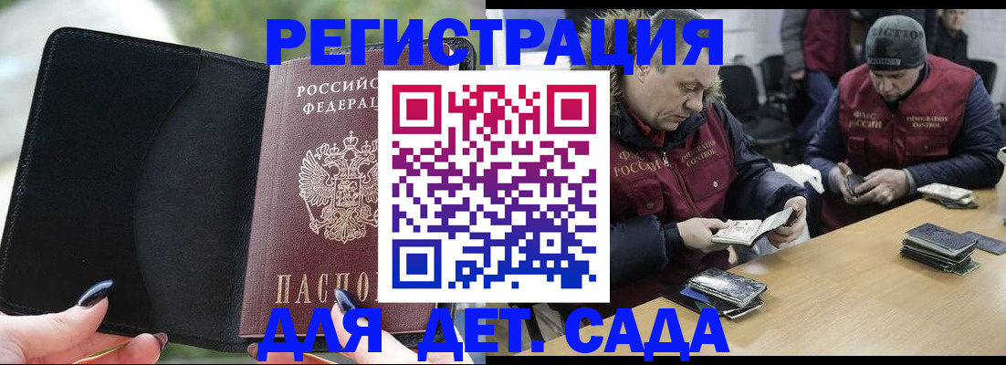 купить прописку в Орехово-Зуево